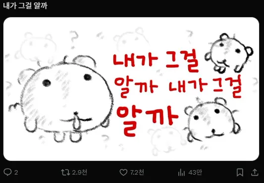 이미지 = X캡처 (https://x.com/o_er_moree/status/1960717181127131481)