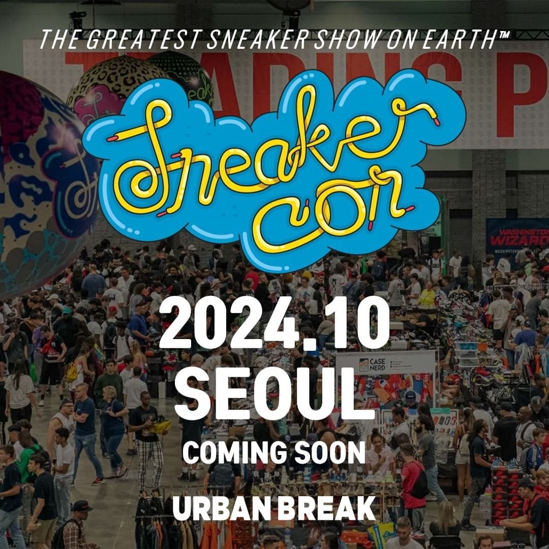 ‘스니커콘’ 내년 10월 서울 개최