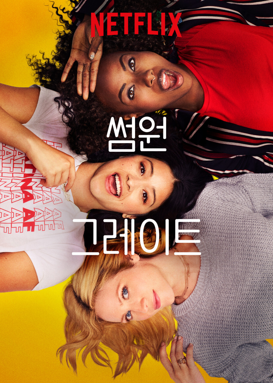 출처: 네이버 영화