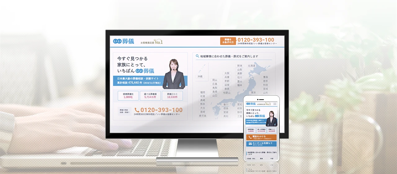 좋은장례 사이트 (출처 : 공식 홈페이지)&nbsp;