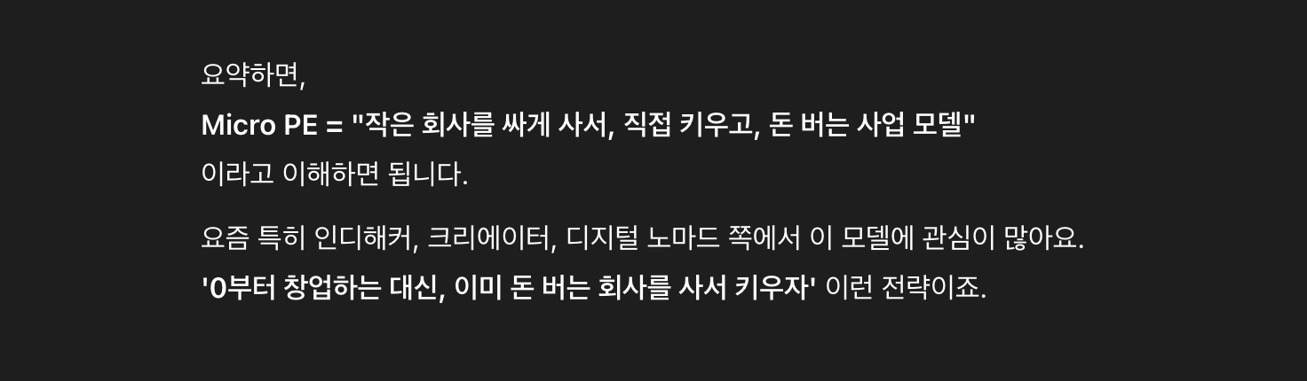 ChatGPT가 알려준 Micro PE