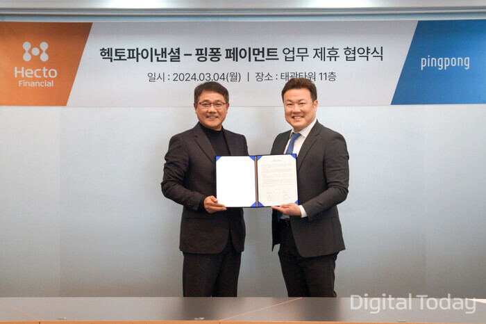 최종원 헥토파이낸셜 대표(왼쪽)와 조효신 핑퐁 페이먼트 코리아 한국지사장이 업무협약 후 기념촬영하고 있다. [사진: 헥토파이낸셜]