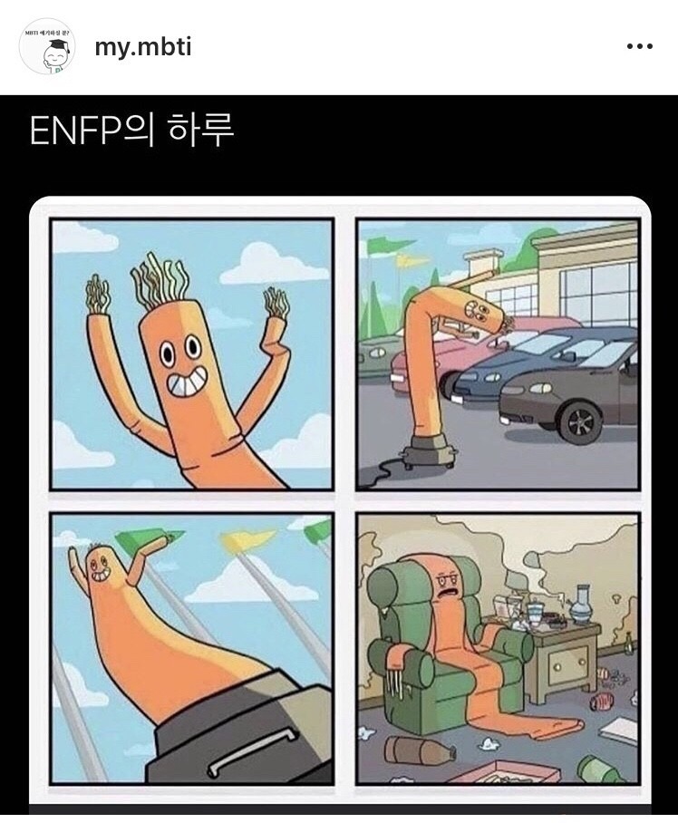 enfp의 하루