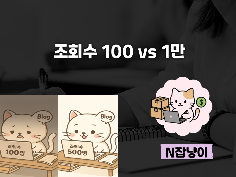 검색만 파면 안되는 이유…의 썸네일 이미지