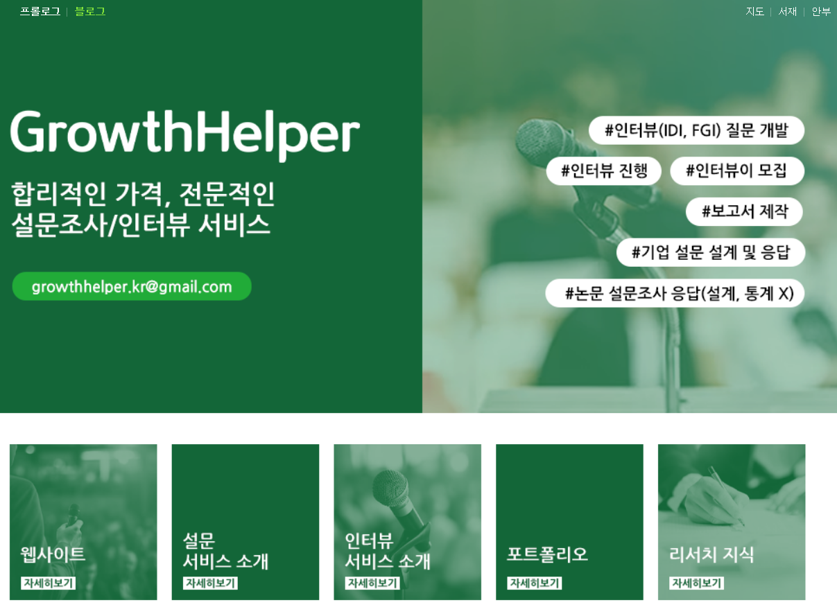 운영 중인 회사의 브랜드 블로그