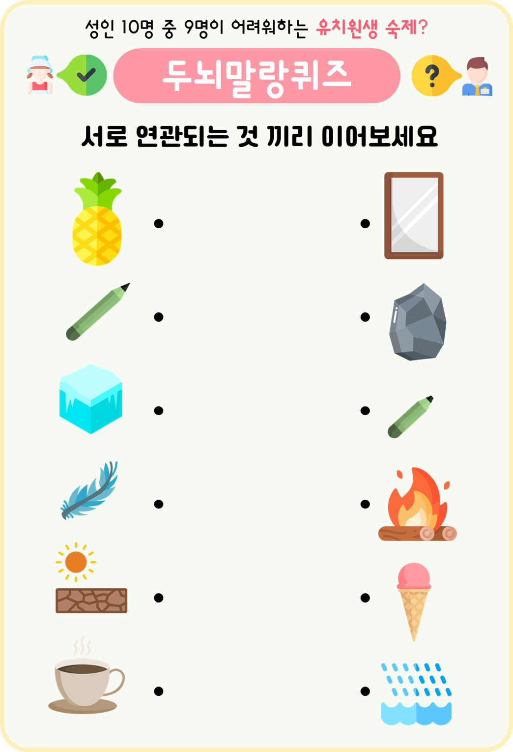힌트 : Simple is the best!