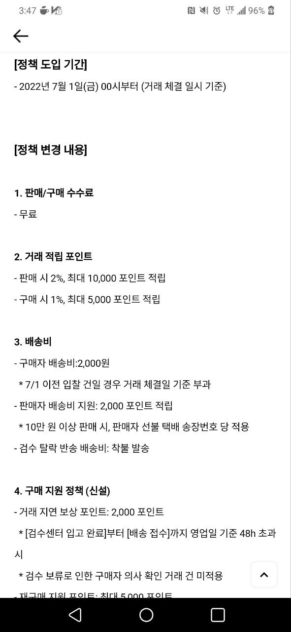 솔드아웃 배송비 부과