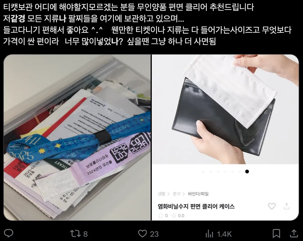 이미지 = X 캡처 (https://x.com/nem0em0/status/1911066577664877010)