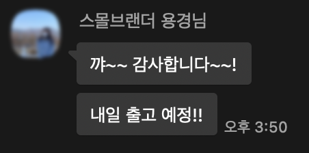 이미지 = 트렌드어워드 테드 에디터 카카오톡 캡쳐