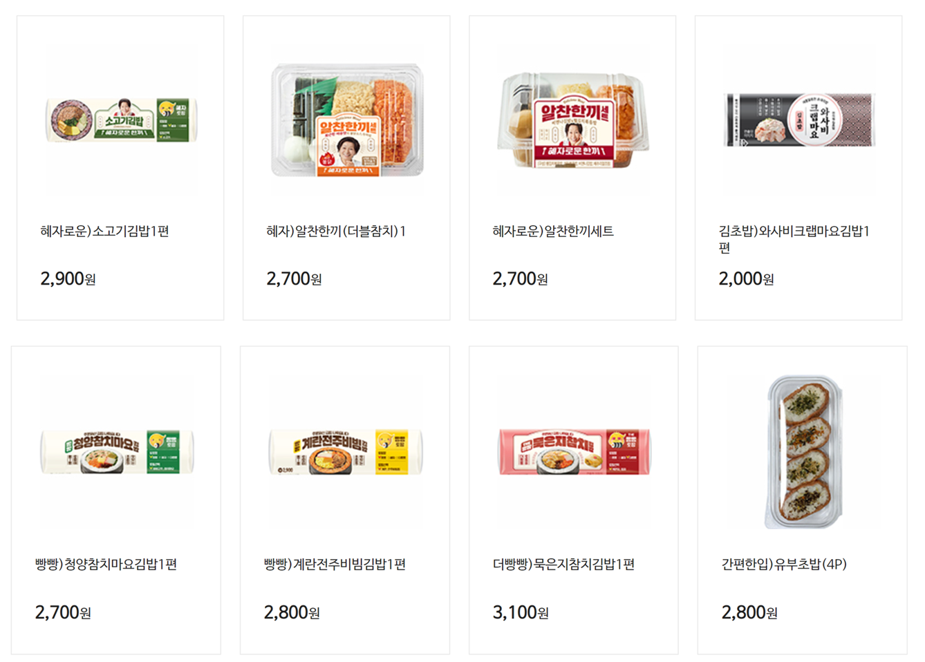 이미지 출처ㅣGS리테일