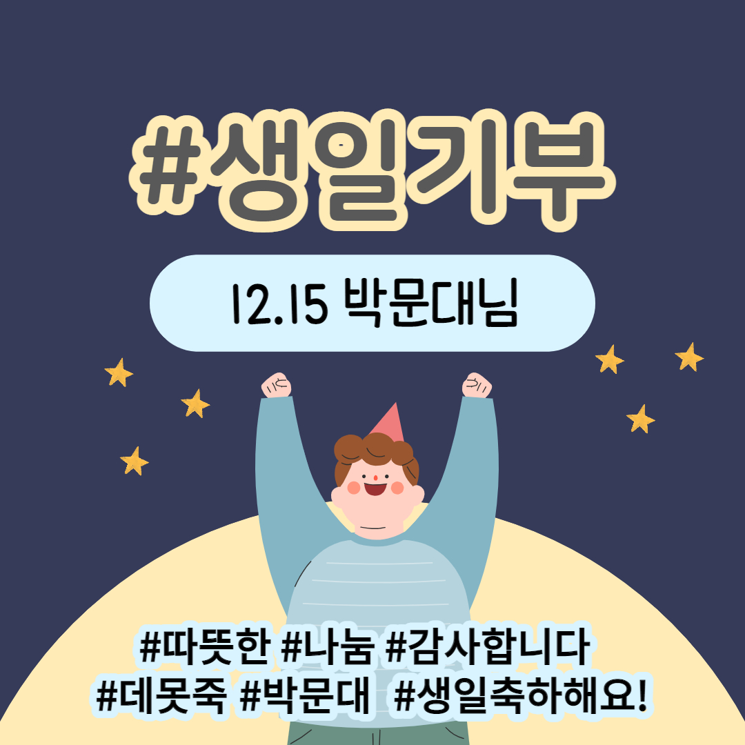 자료: 한국장애인재단 트위터