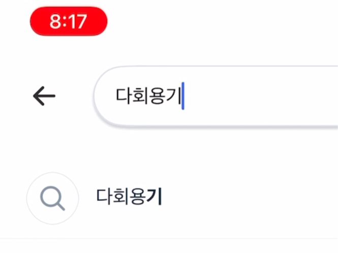 검색부터 고고!!