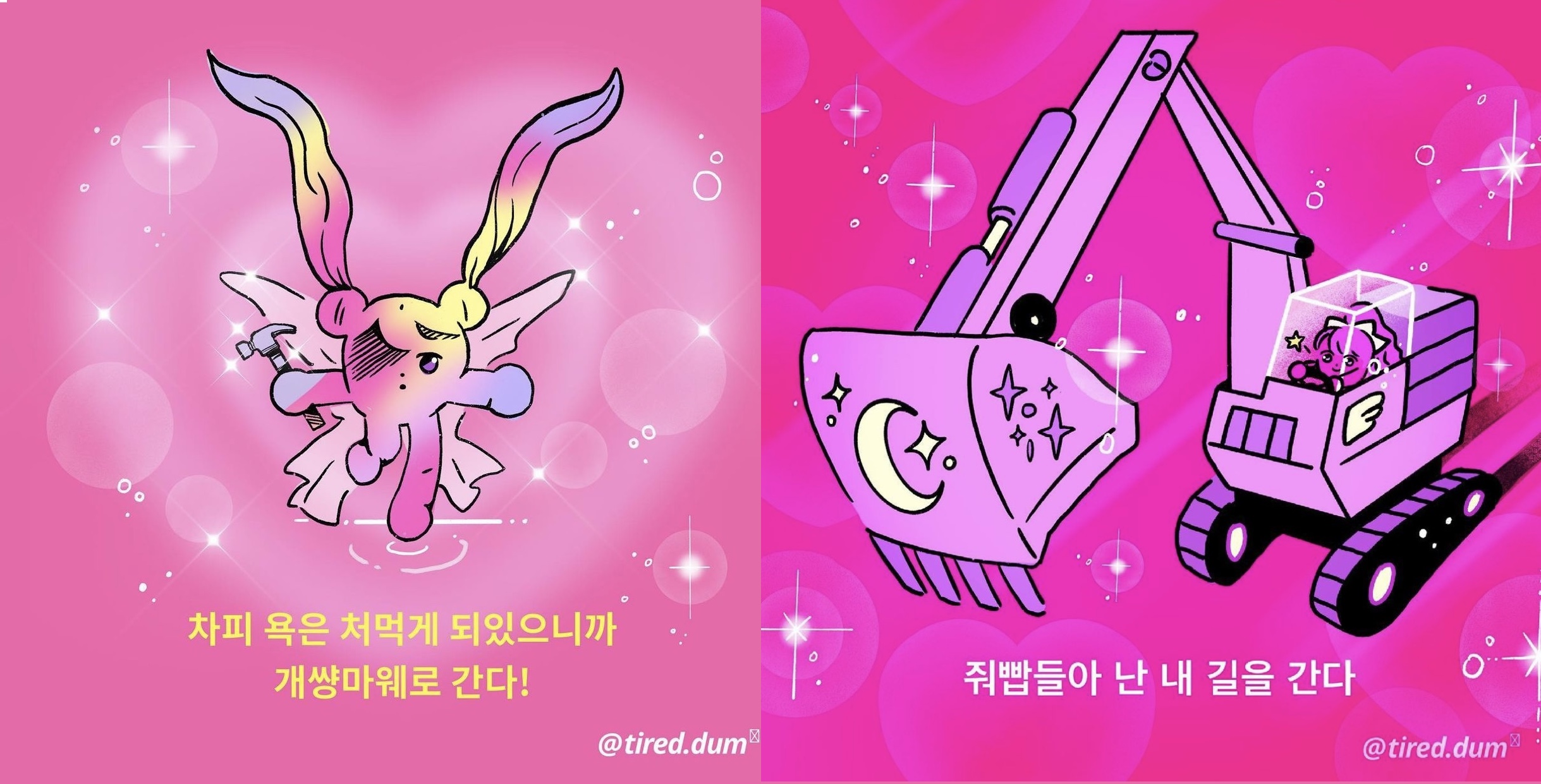 ㅇ? 다잡는거 맞는지?