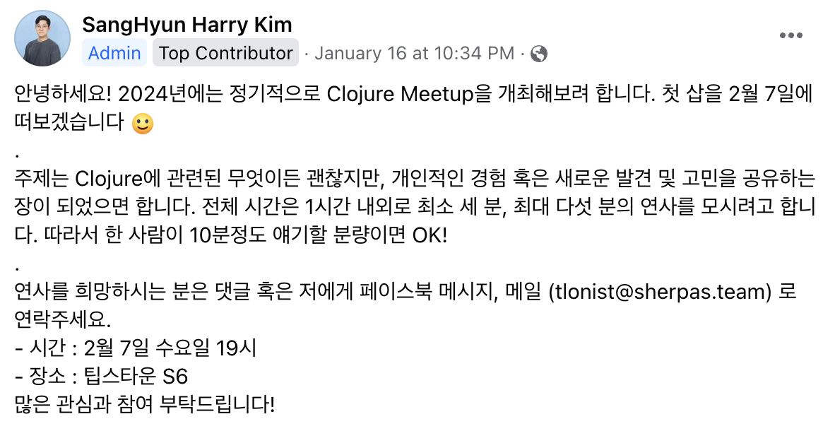 클로져밋업공지글