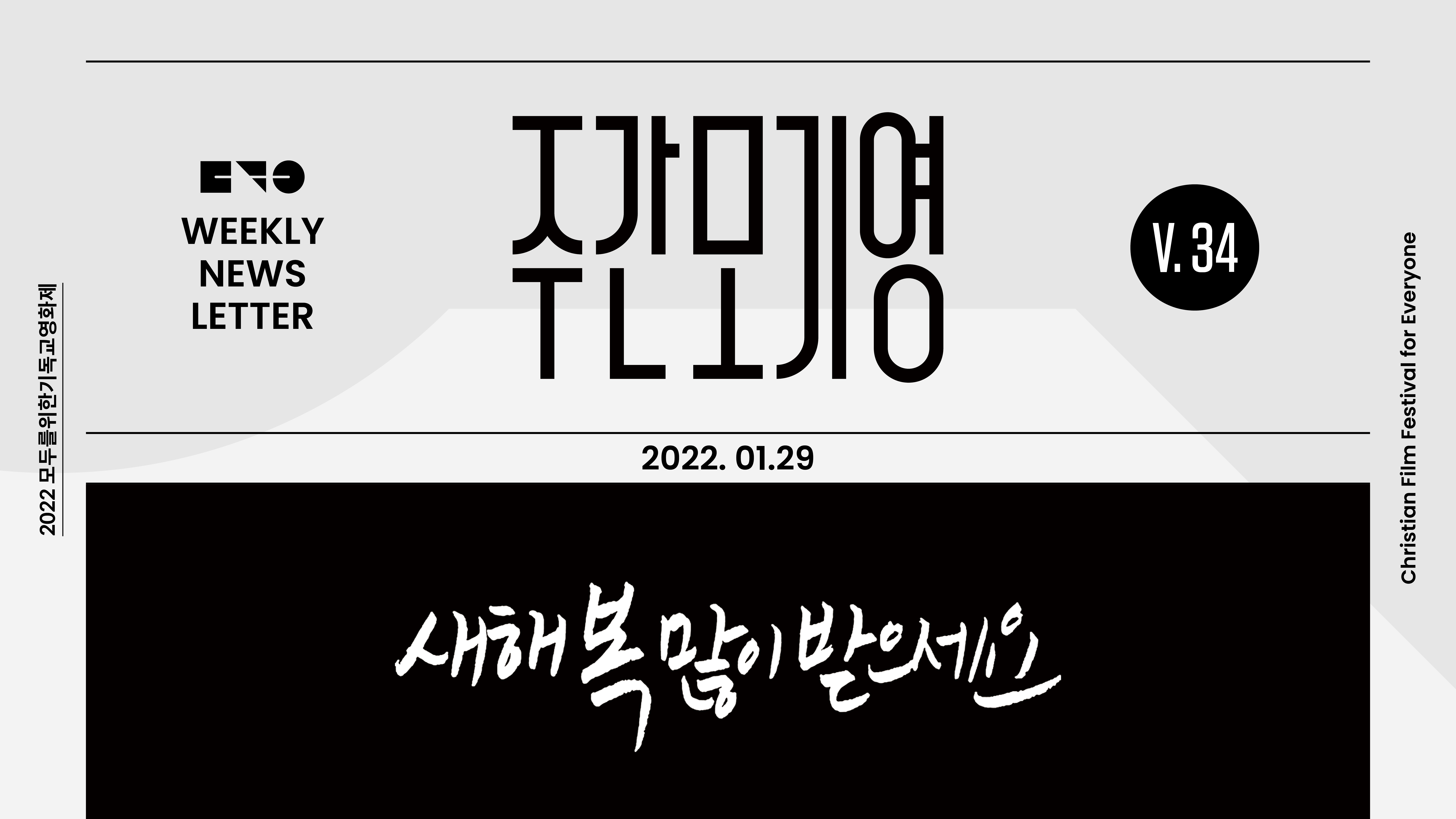 주간모기영 34호