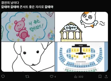 이미지 = X캡처 (https://x.com/cutiedk_17/status/1954559833815826515)