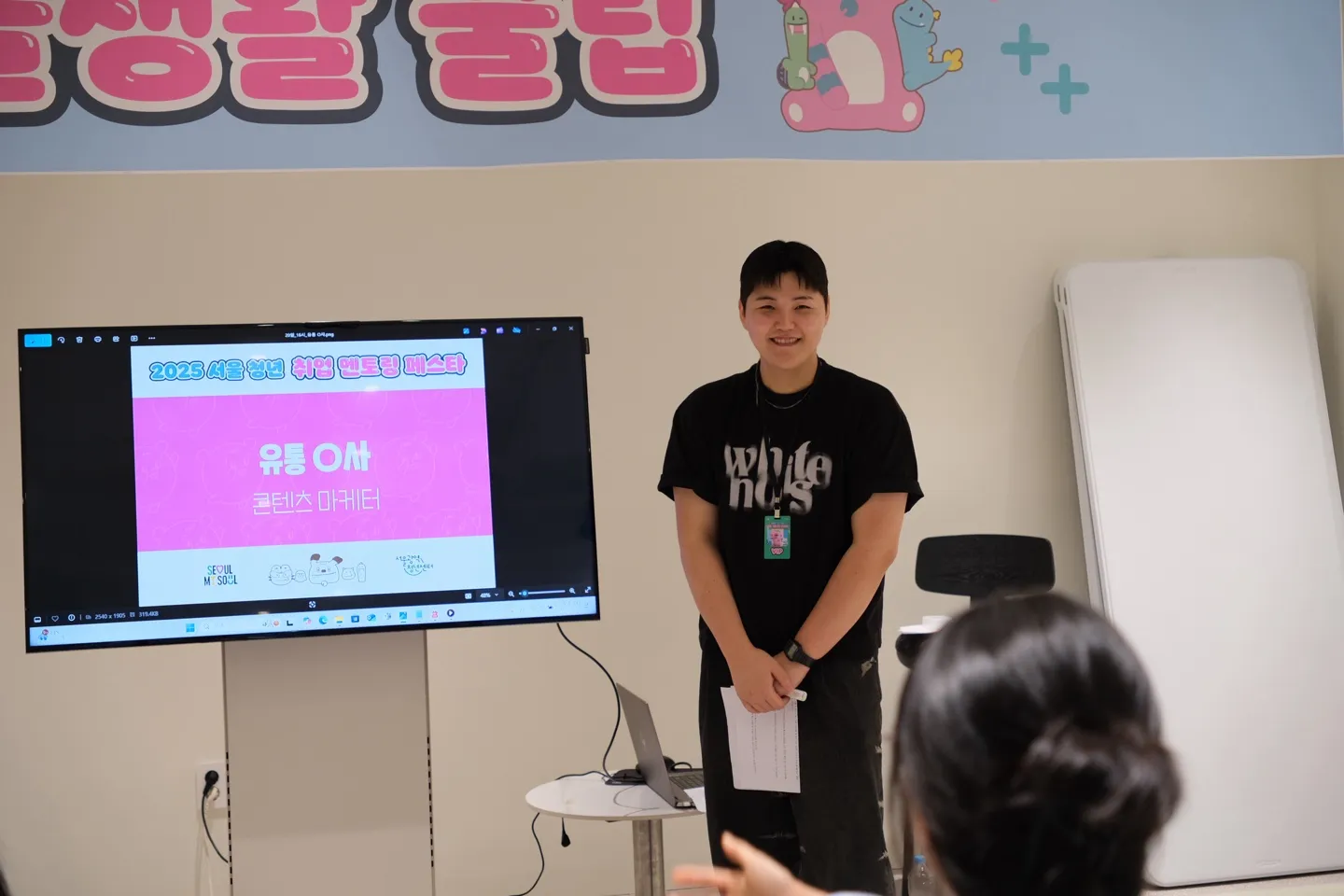 이미지 = 민대리 제공, 본업 모먼트