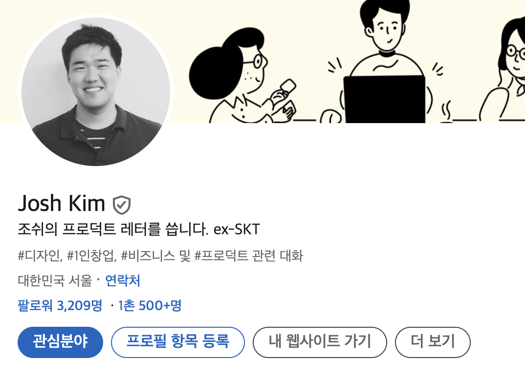 링크드인 시작 한달만에 3000명을 달성했습니다. :) 