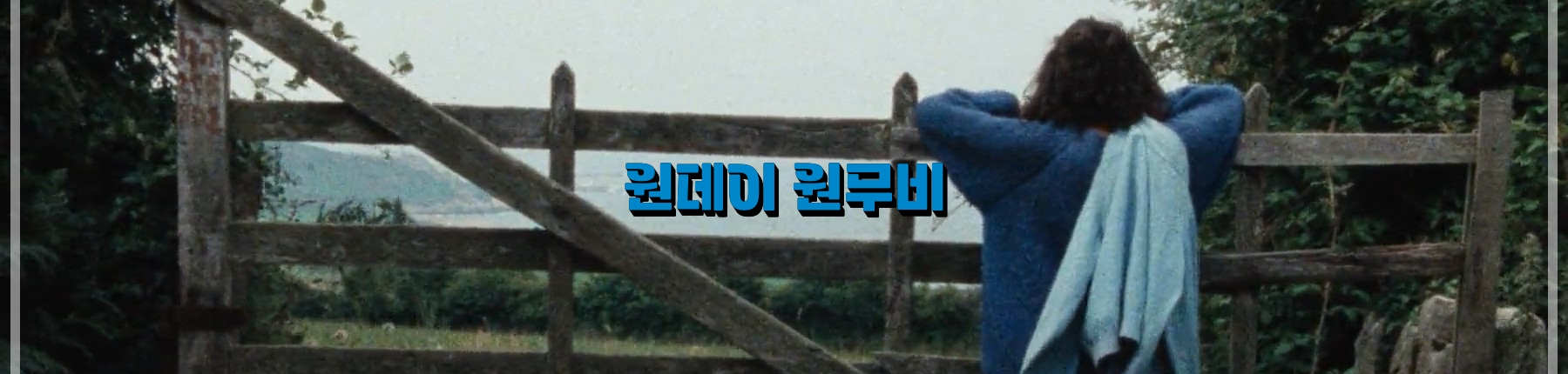 [NO.080] 운 좋게 느꼈던 자유의 썸네일 이미지