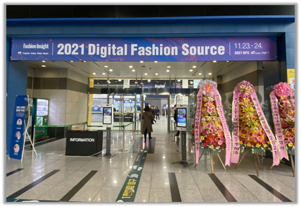 출처 : 2021 디지털 패션 소스 현장 