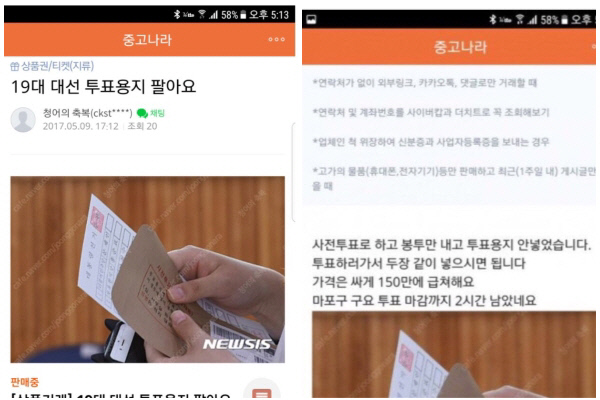 출처: 경향신문