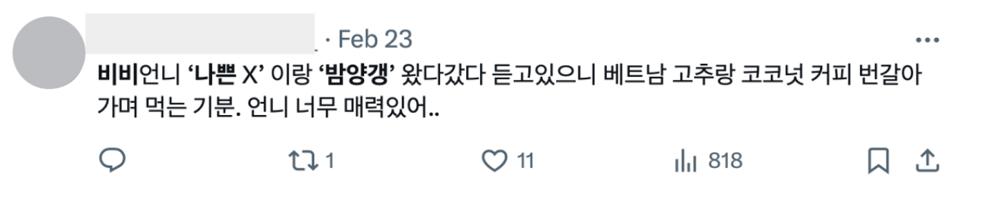 이미지 = X 캡처(https://x.com/mjspring_/status/1760917550924448095?s=20)