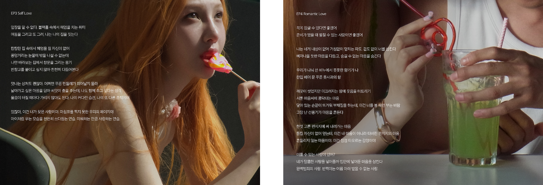 (좌) [From JOY, with Love] – EP3 / (우) EP4