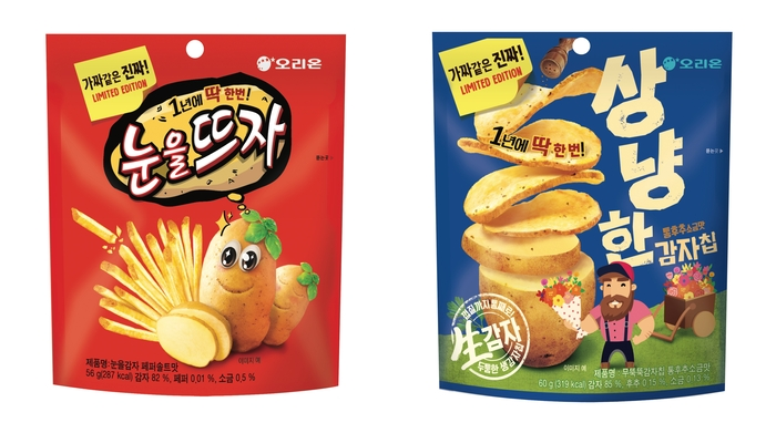 이미지 출처: 오리온