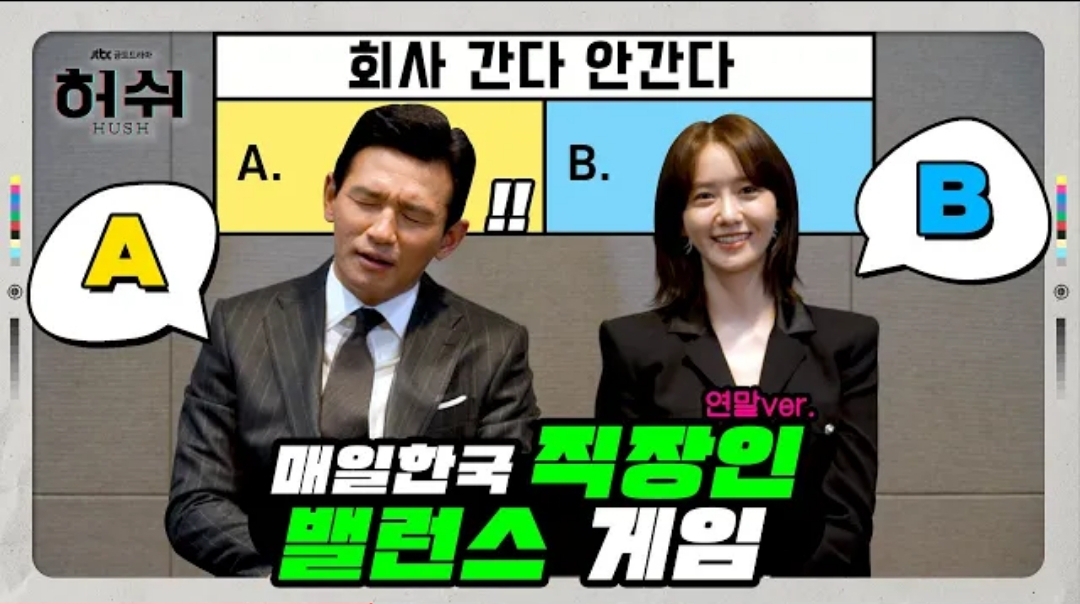 [ 갓생 Lv.3 ] 둘 중에 하나만 골라? Work or Life❓의 썸네일 이미지