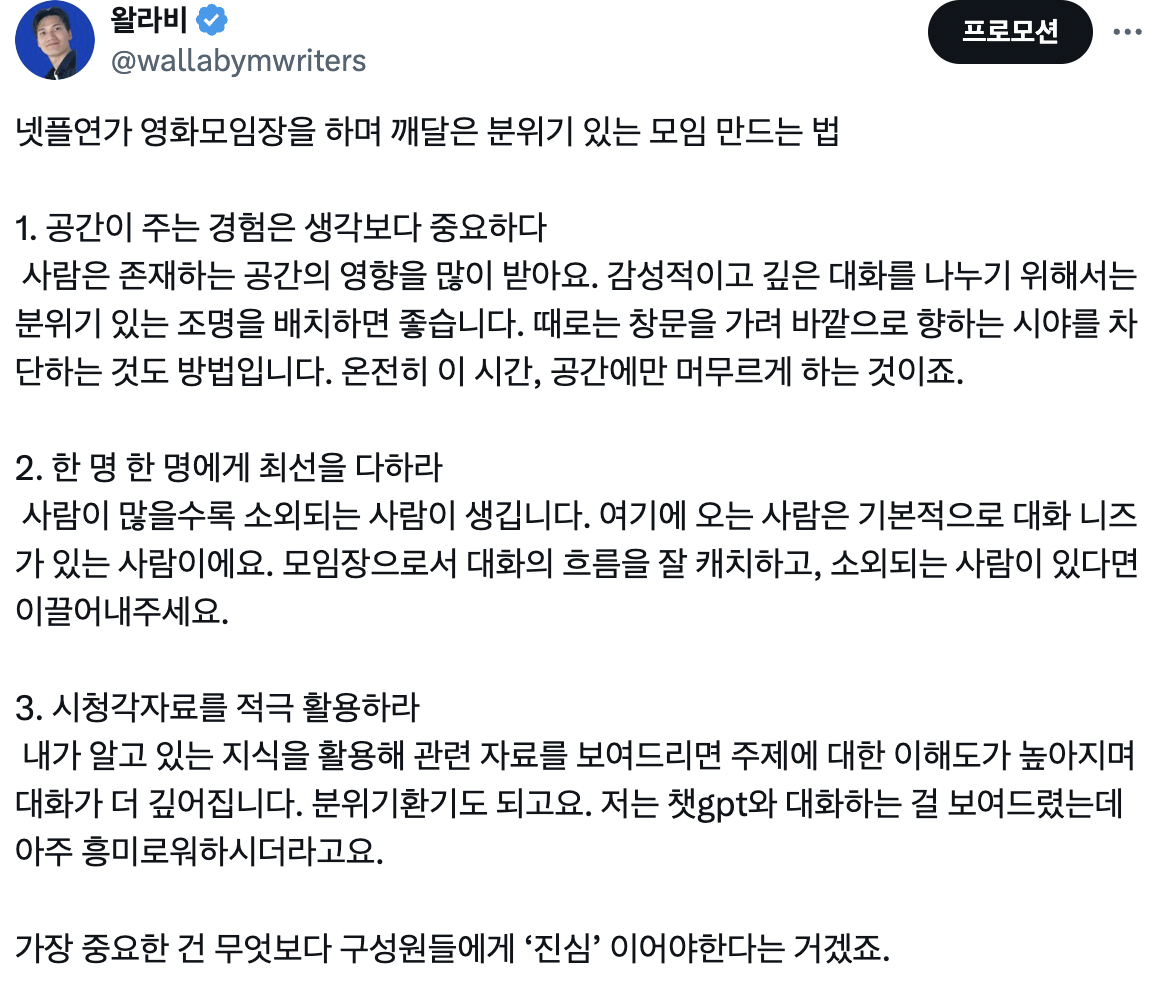 커뮤니티 구축에 관심있는 분들을 타깃으로, 모임 만드는 법에 대한 정보를 제공하는 글입니다.