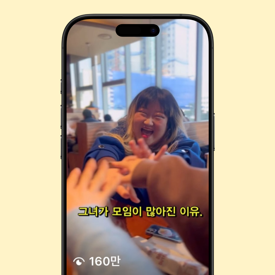 (광고) 릴스 조회수 160만회 달성해 볼 사람?🙋🏻‍♀️의 썸네일 이미지