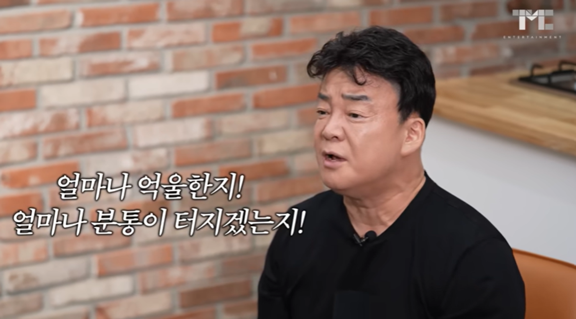 (출처 백종원 유튜브 채널)