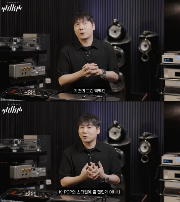 출처 : Producer dk 유튜브 채널