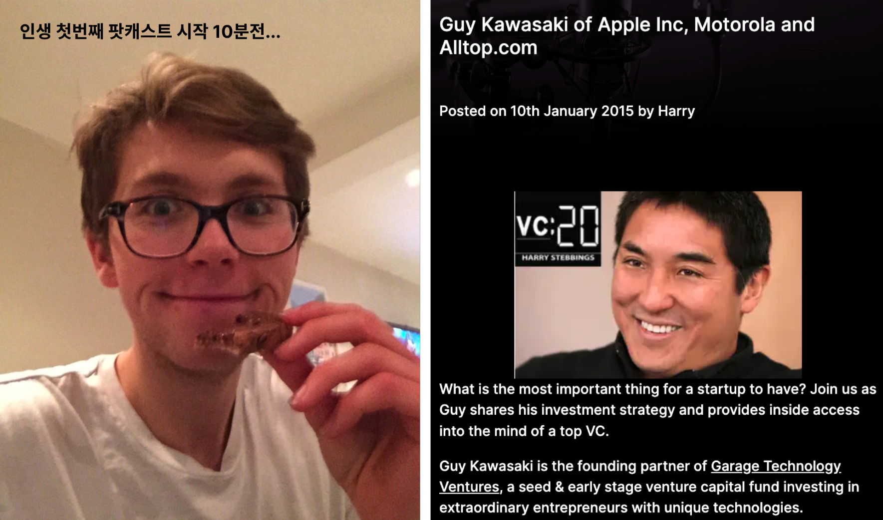 인생 첫번째 팟캐스트 진행 10분전에 설레는 마음으로 셀카를 찍었던 해리 (왼쪽) 첫번째 게스트는 애플 출신의 VC, Guy Kawasaki 였다 (오른쪽)