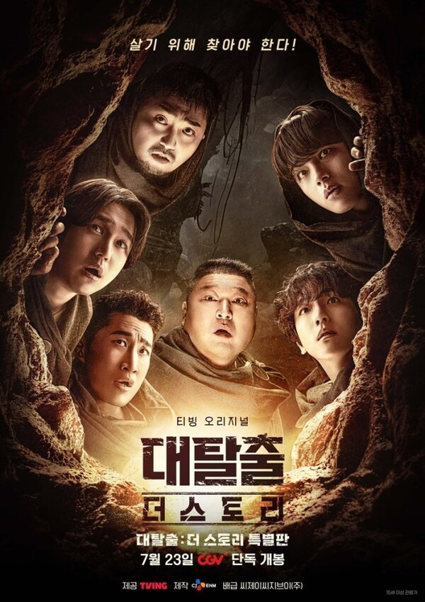 출처: CGV