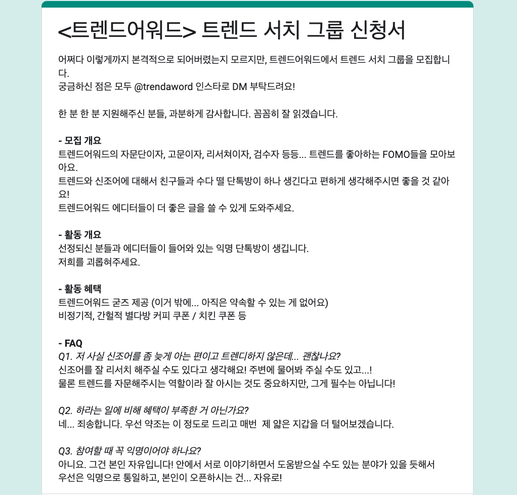 이미지 = 트렌드어워드 제공