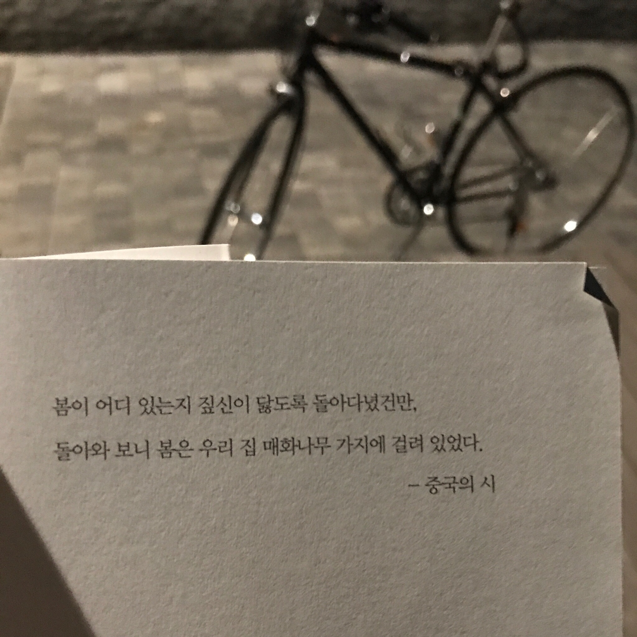책 <모든 요일의 기록> 중