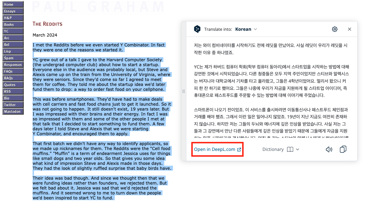 DeepL 번역 성능 정말 좋아요.