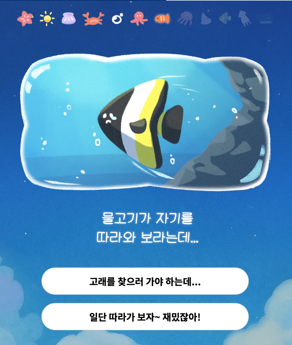 이미지 = 쿠쿠 운명의 고래 테스트 캡쳐 (https://www.metavv.com/ko/content/10933286)