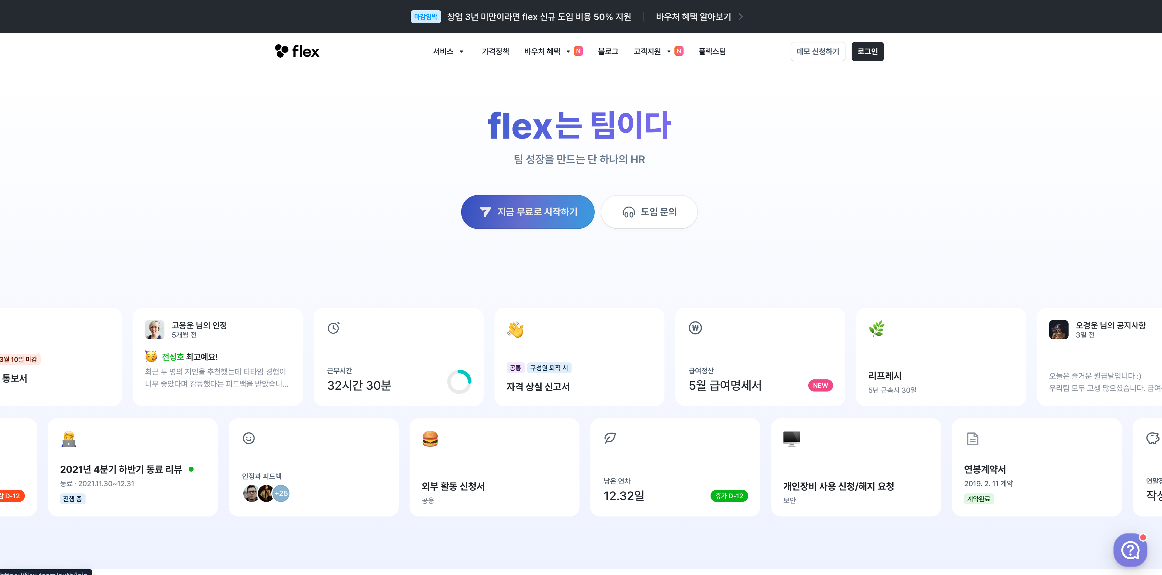 flex 사용자 가이드 리뷰의 썸네일 이미지