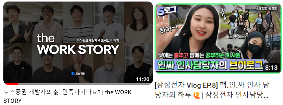 출처: 토스 / 삼성전자 반도체 유튜브