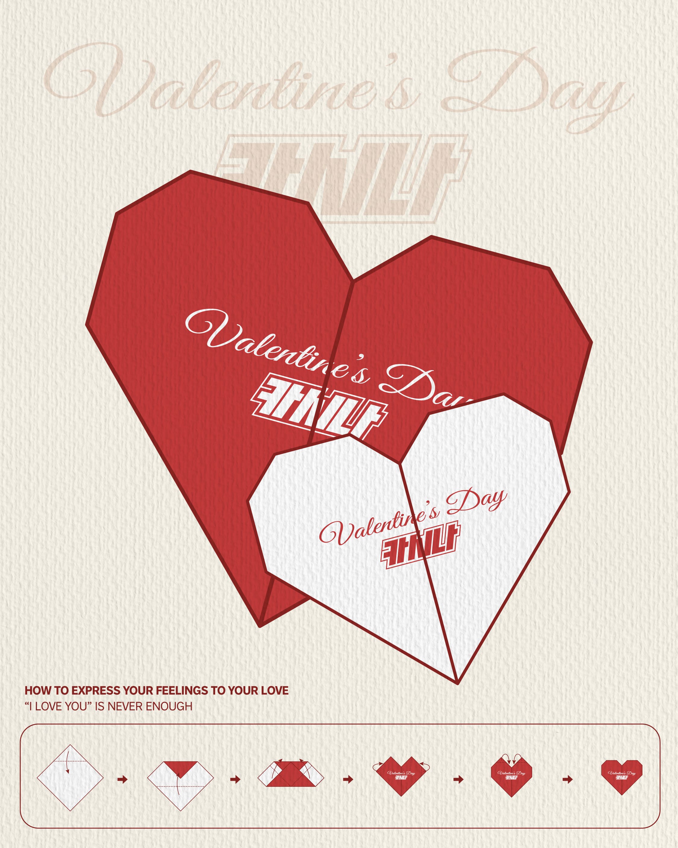 카시나 발렌타인데이 프로모션