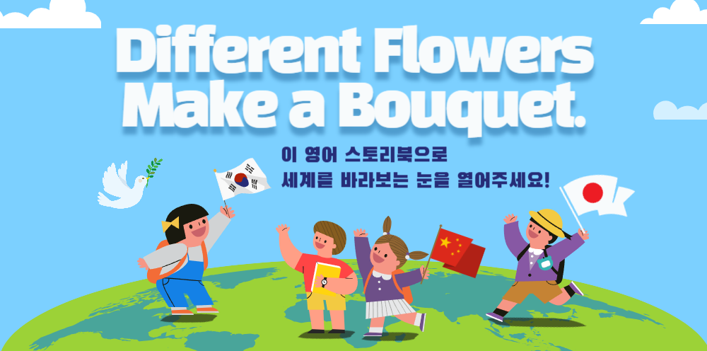 #16🌎 엄마, 미국인 친구에게 안녕이라고 어떻게 말해요? 의 썸네일 이미지