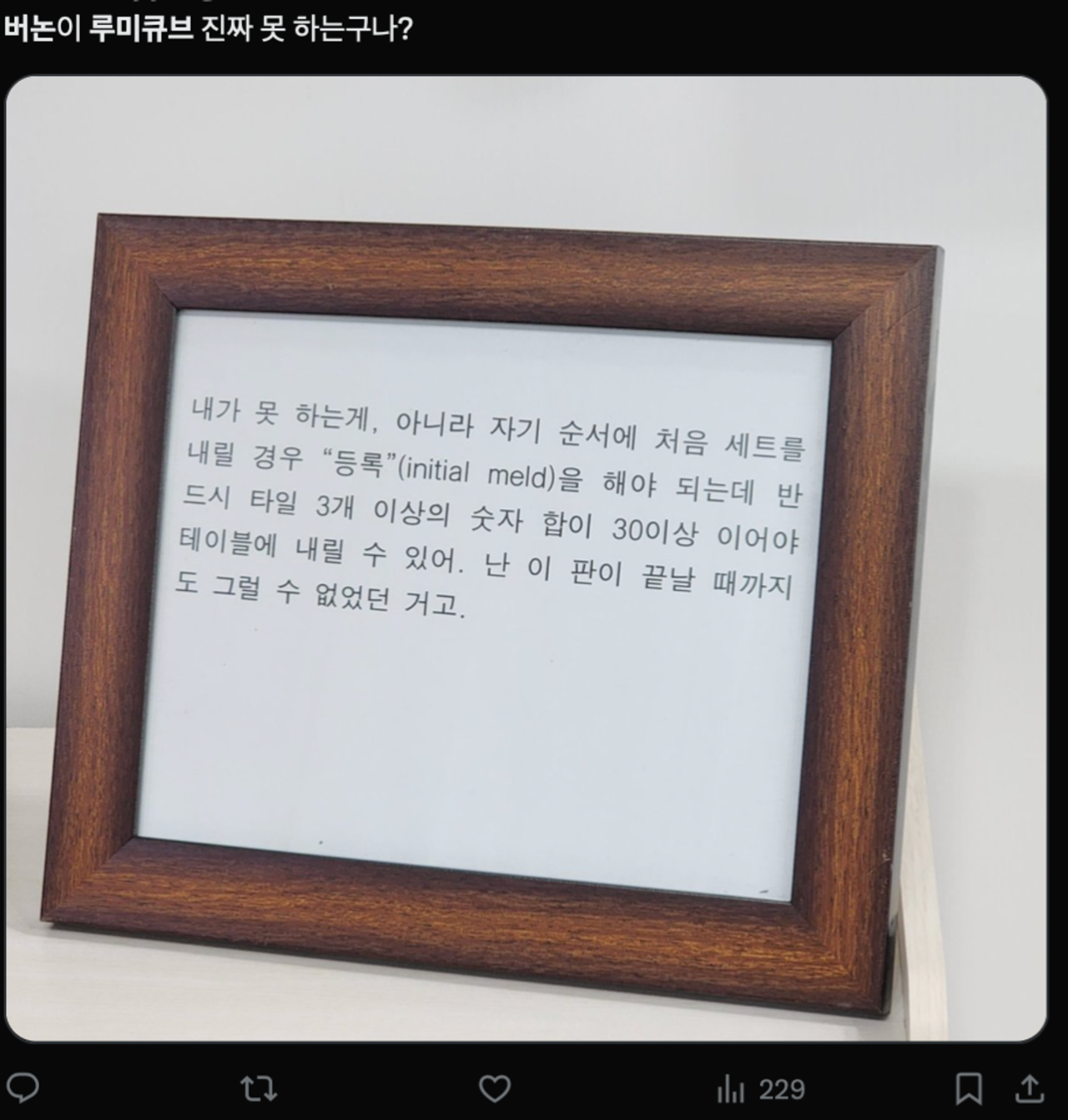 이미지 = X 캡처 (https://x.com/mojiyeegun/status/1754845430092095620)