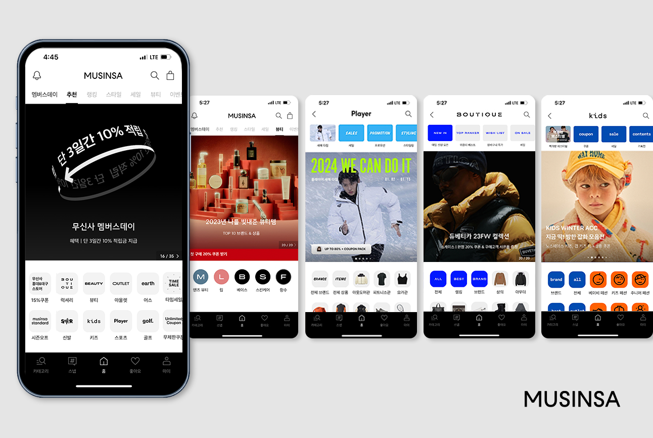 이미지 출처ㅣ무신사 뉴스룸