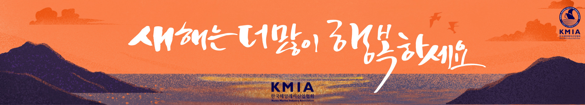 한국해양레저산업협회 올림