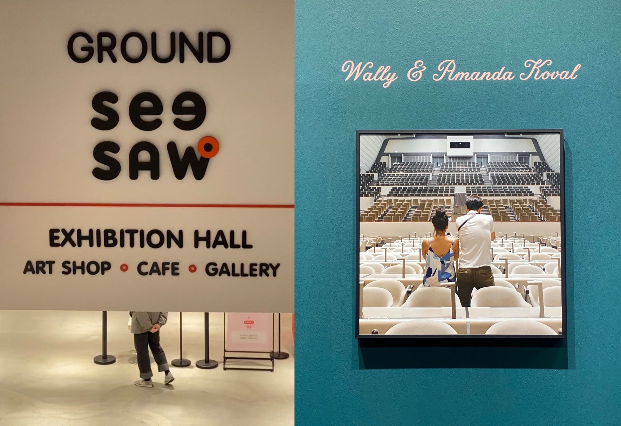 지하층 그라운드 시소 & 월리와 아만다 코발 부부