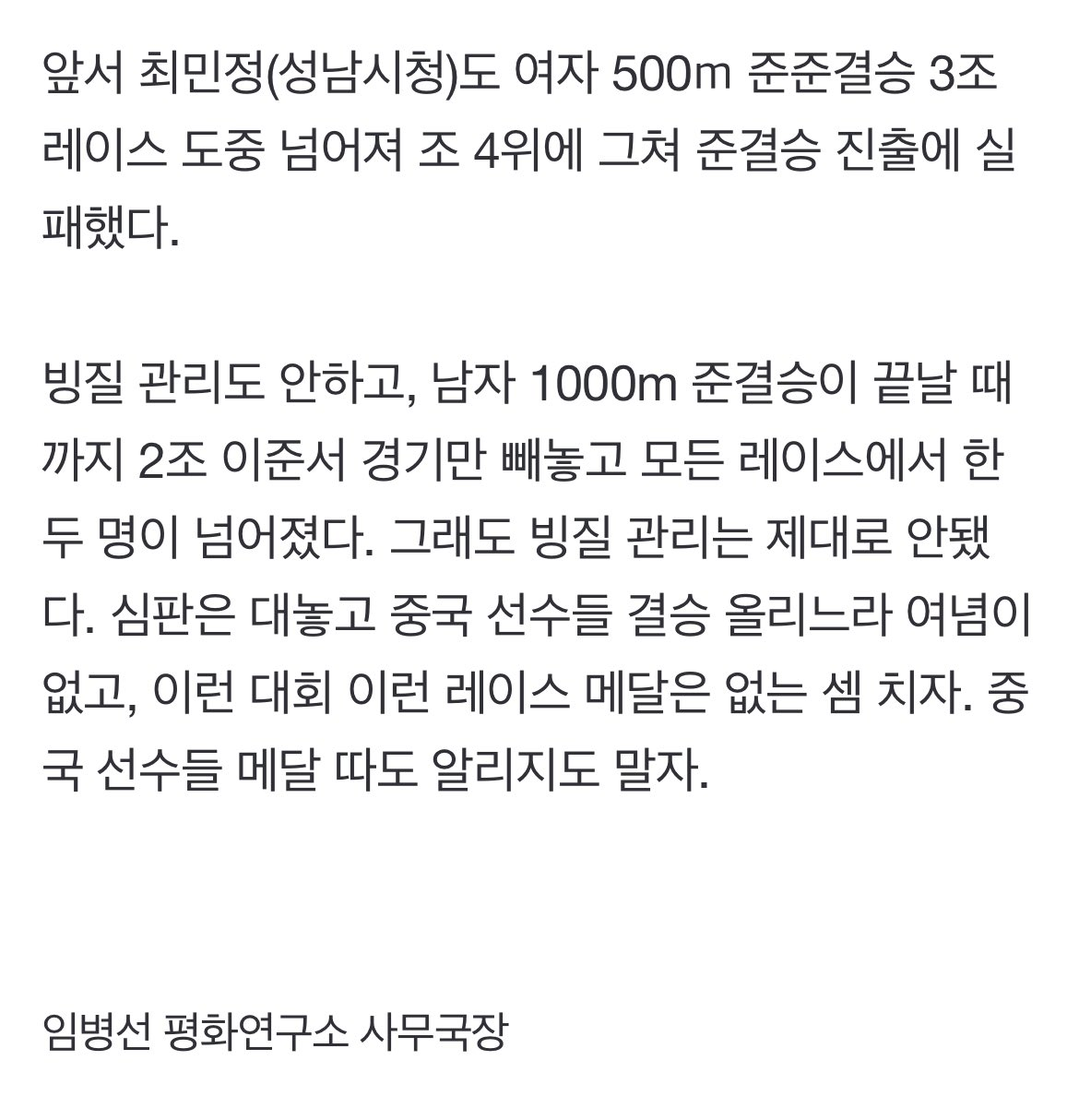 그 와중에 평와연구소 사무국장님이라곸ㅋㅋ