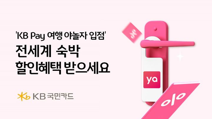 ⓒKB국민카드