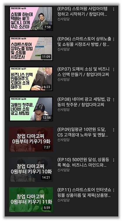 출처 : 유튜브 신사임당 채널